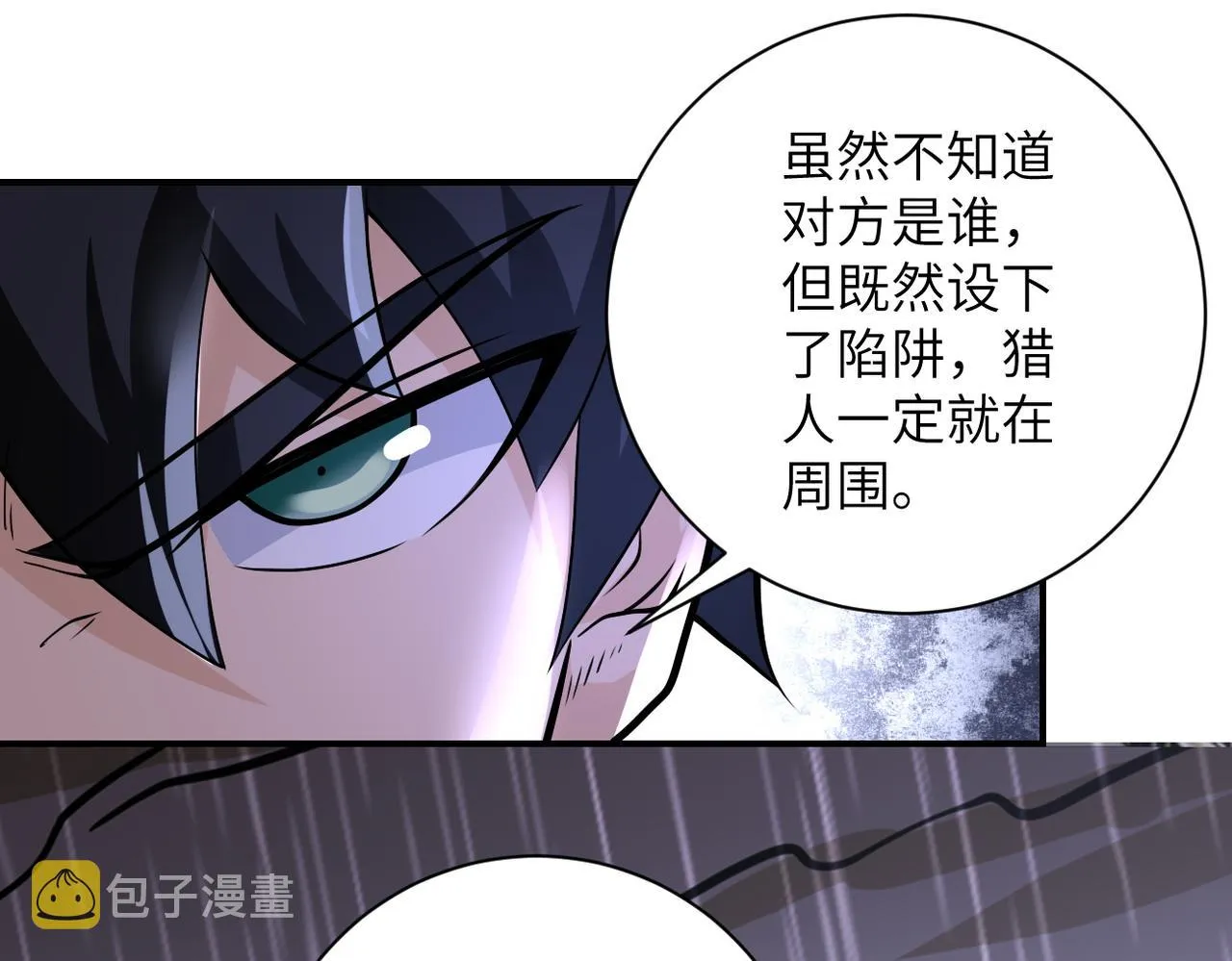 第231话 再得进化液 第47页