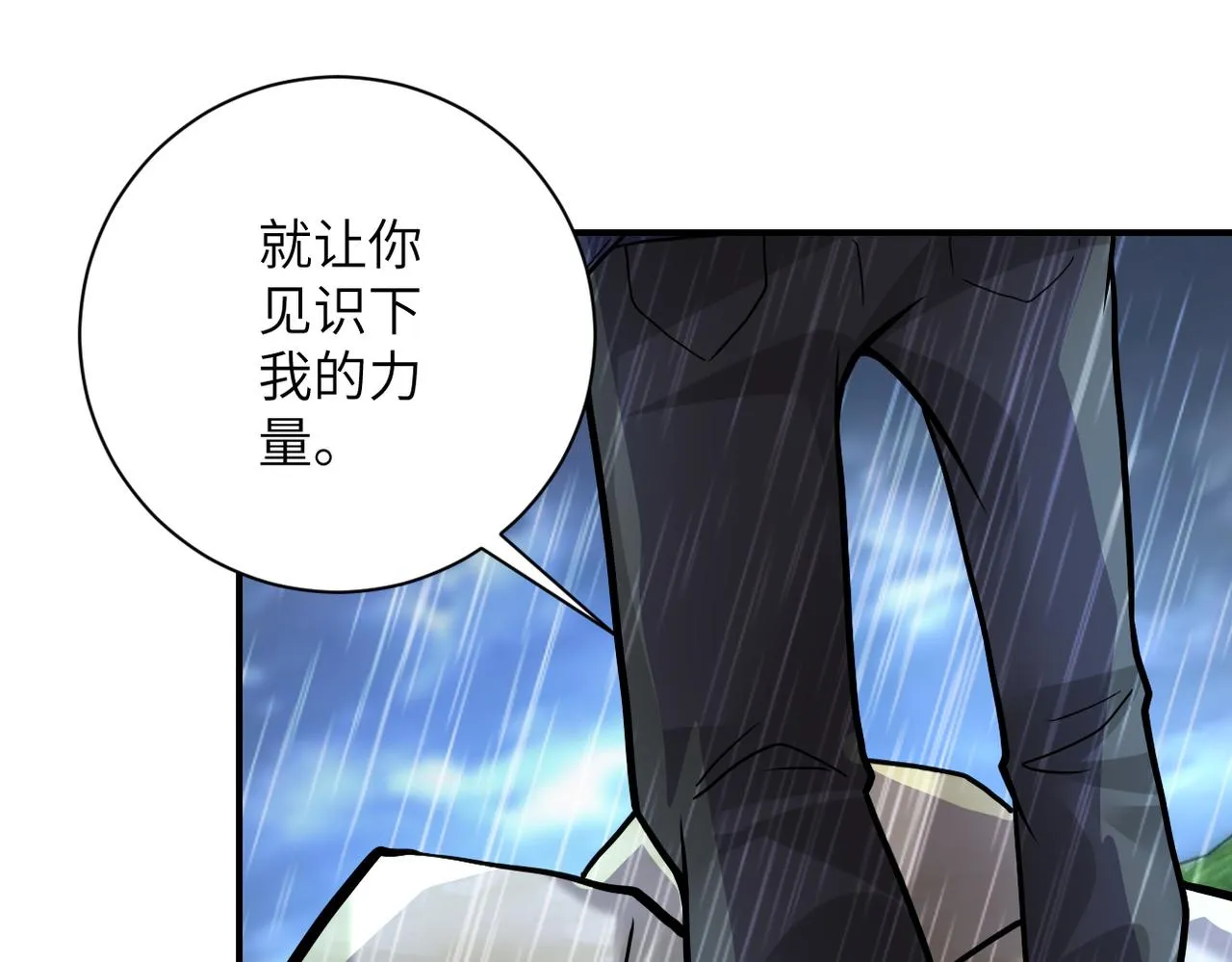 第231话 再得进化液 第53页