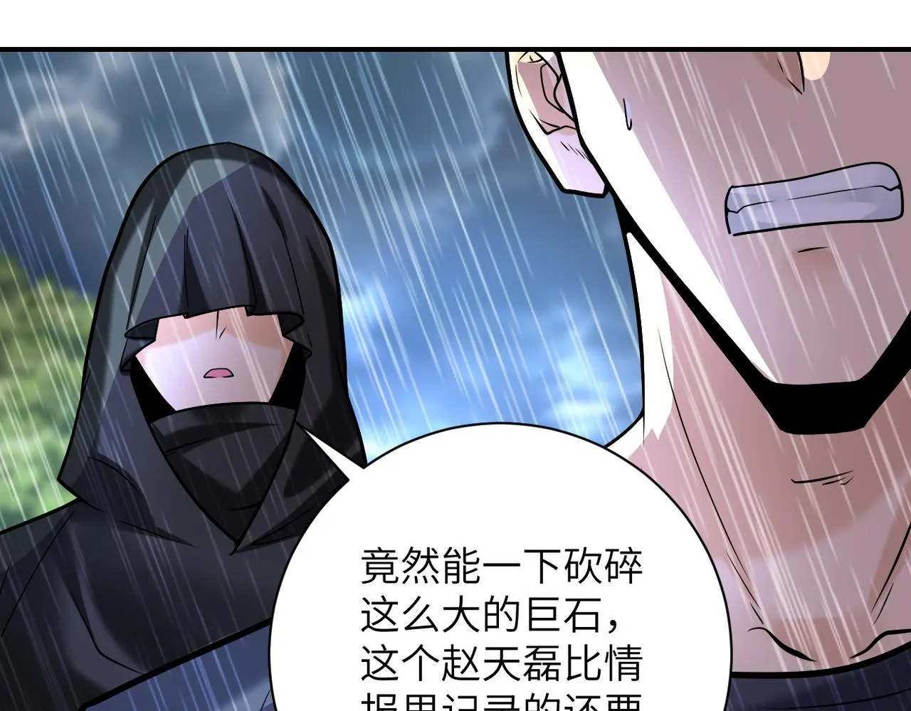 第231话 再得进化液 第61页