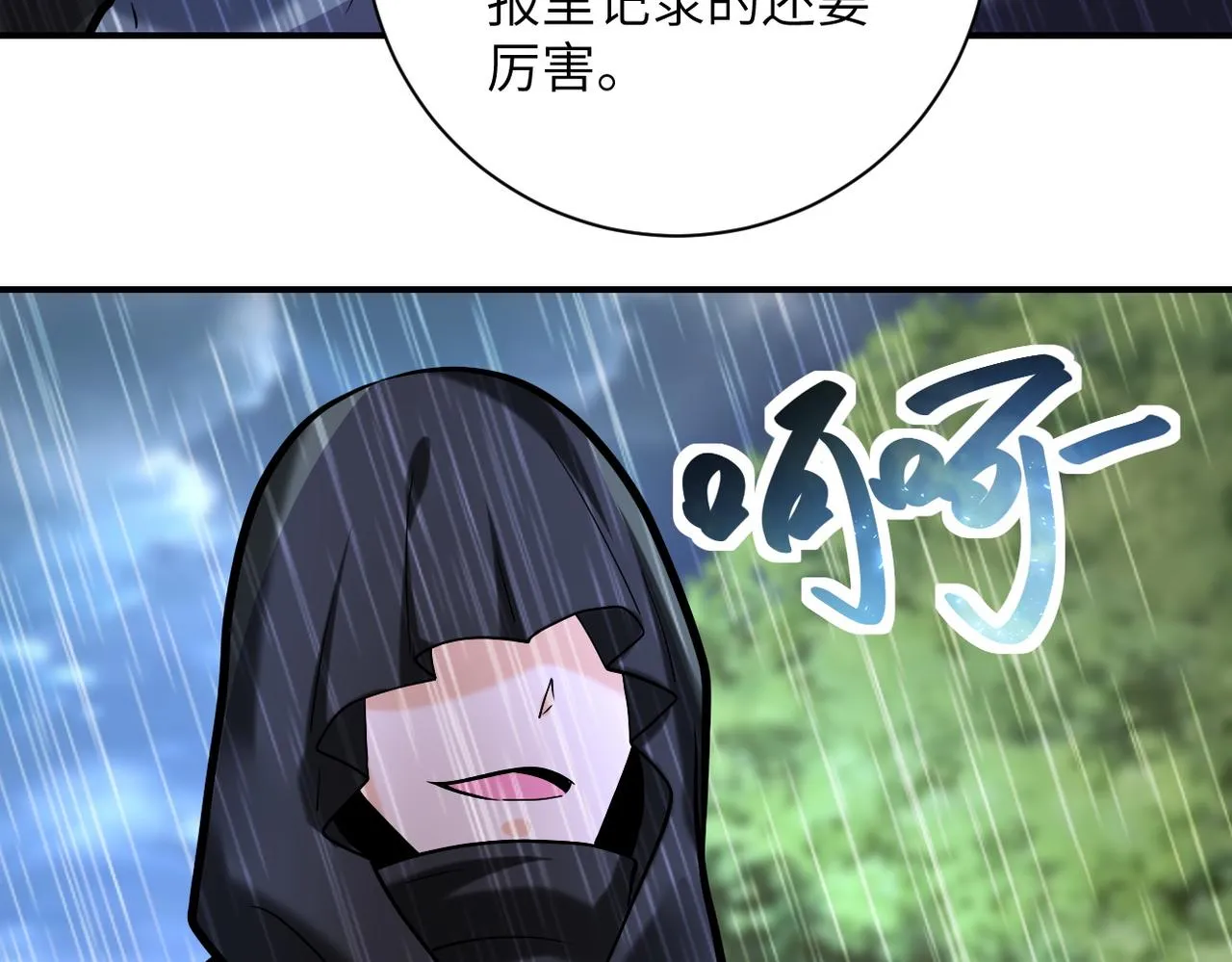 第231话 再得进化液 第62页