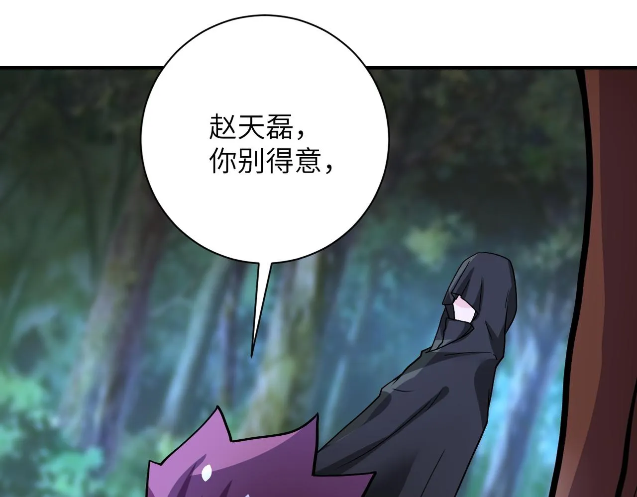 第231话 再得进化液 第66页