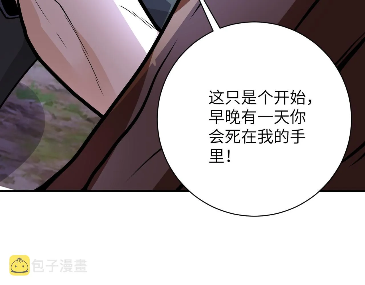 第231话 再得进化液 第68页