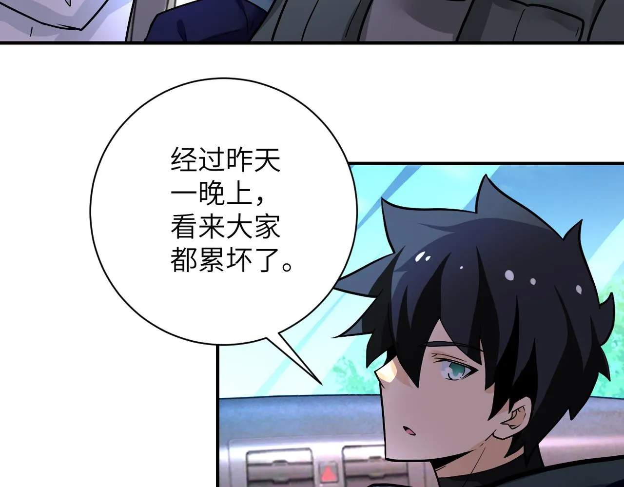 第231话 再得进化液 第74页