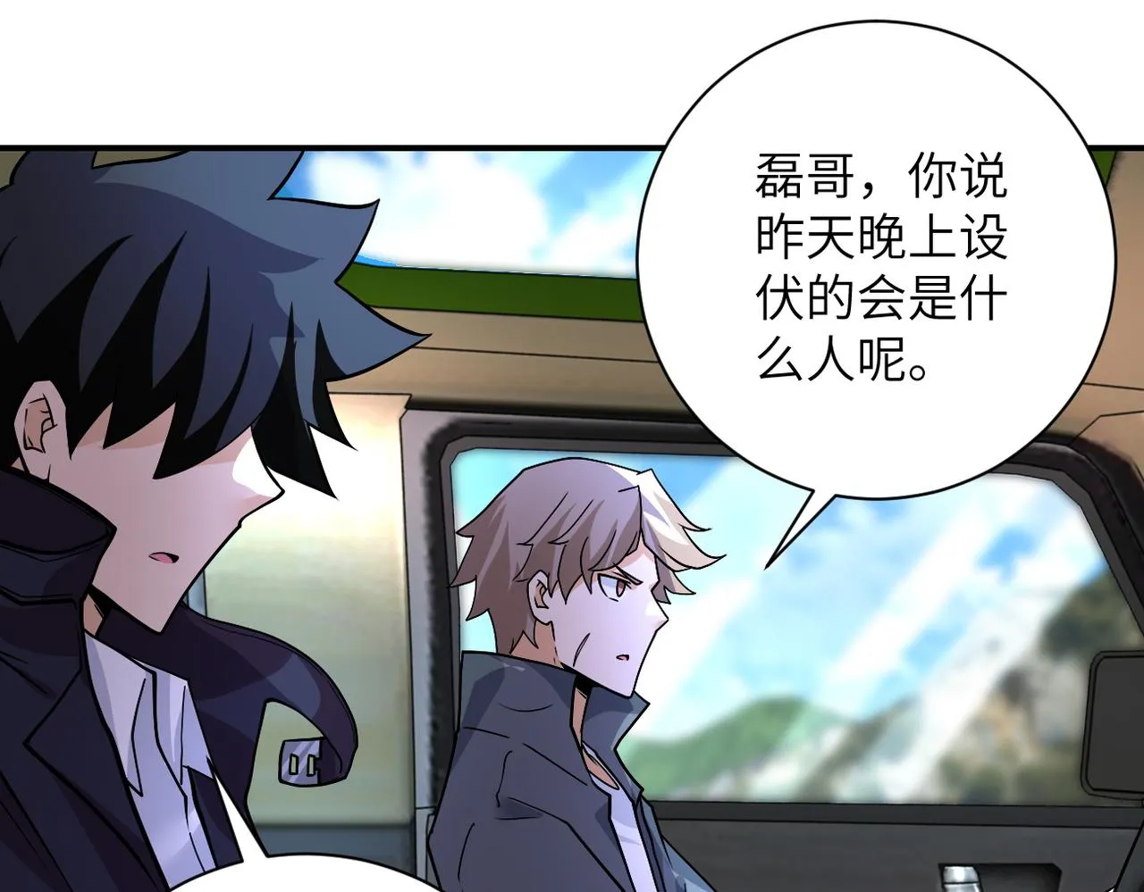 第231话 再得进化液 第76页