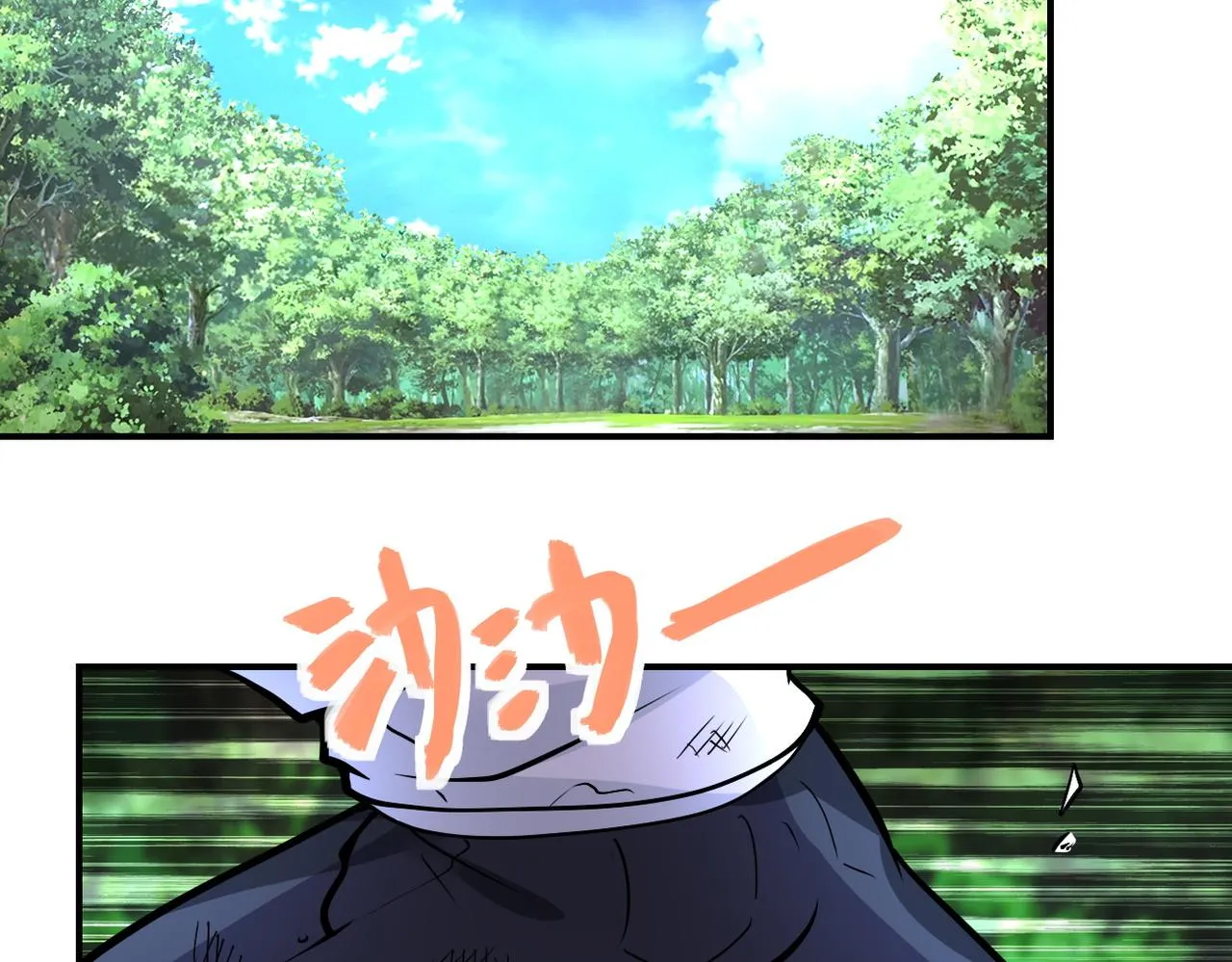 第231话 再得进化液 第79页