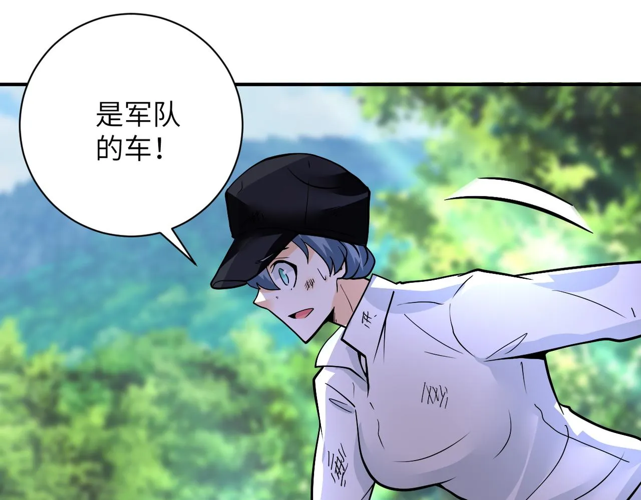 第231话 再得进化液 第86页
