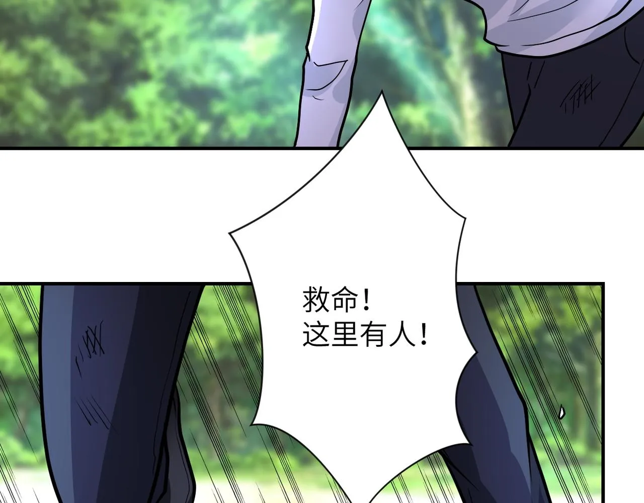 第231话 再得进化液 第87页