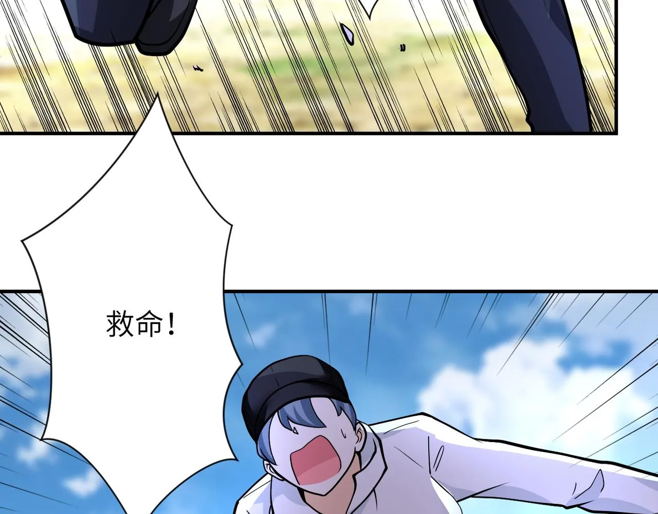 第231话 再得进化液 第88页