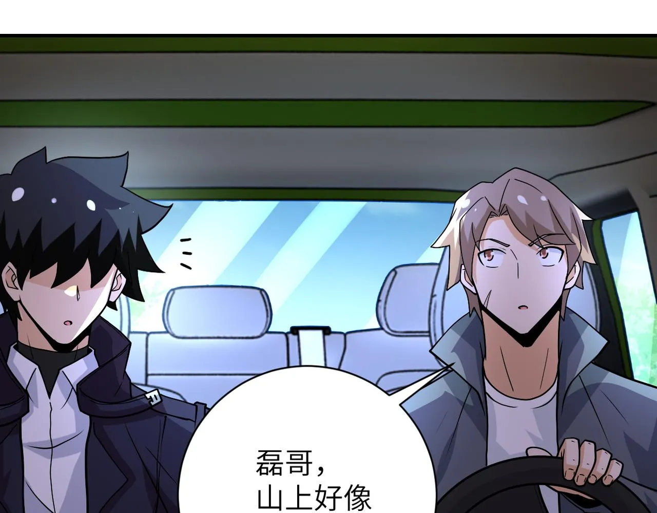 第231话 再得进化液 第91页