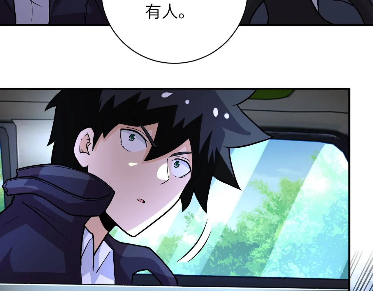 第231话 再得进化液 第92页