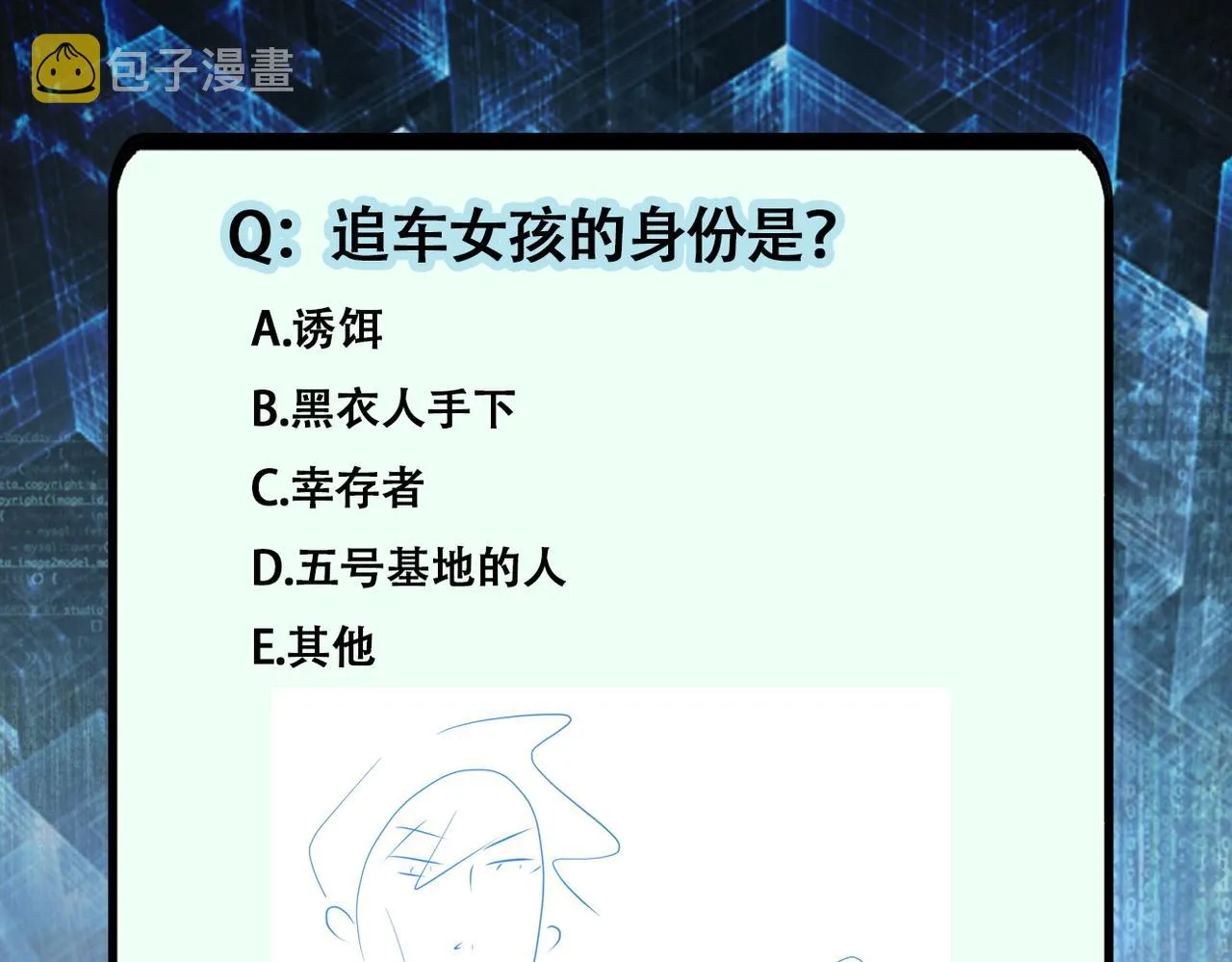 第231话 再得进化液 第96页