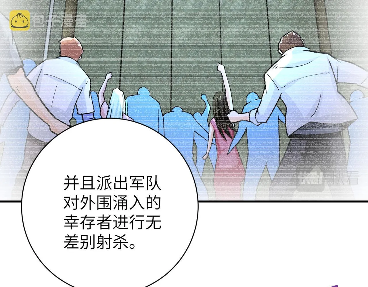 第233话 基地沦陷 第11页