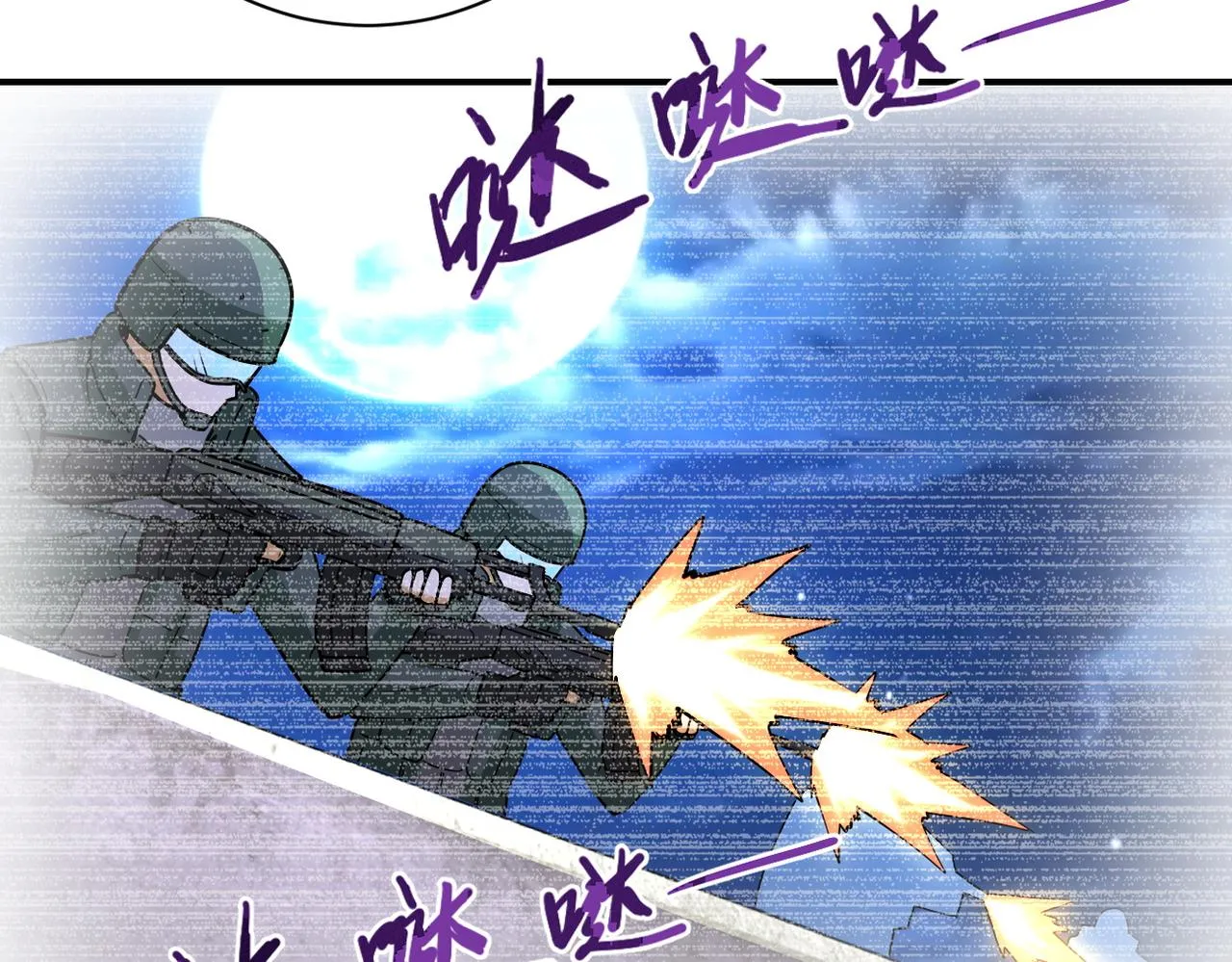 第233话 基地沦陷 第12页