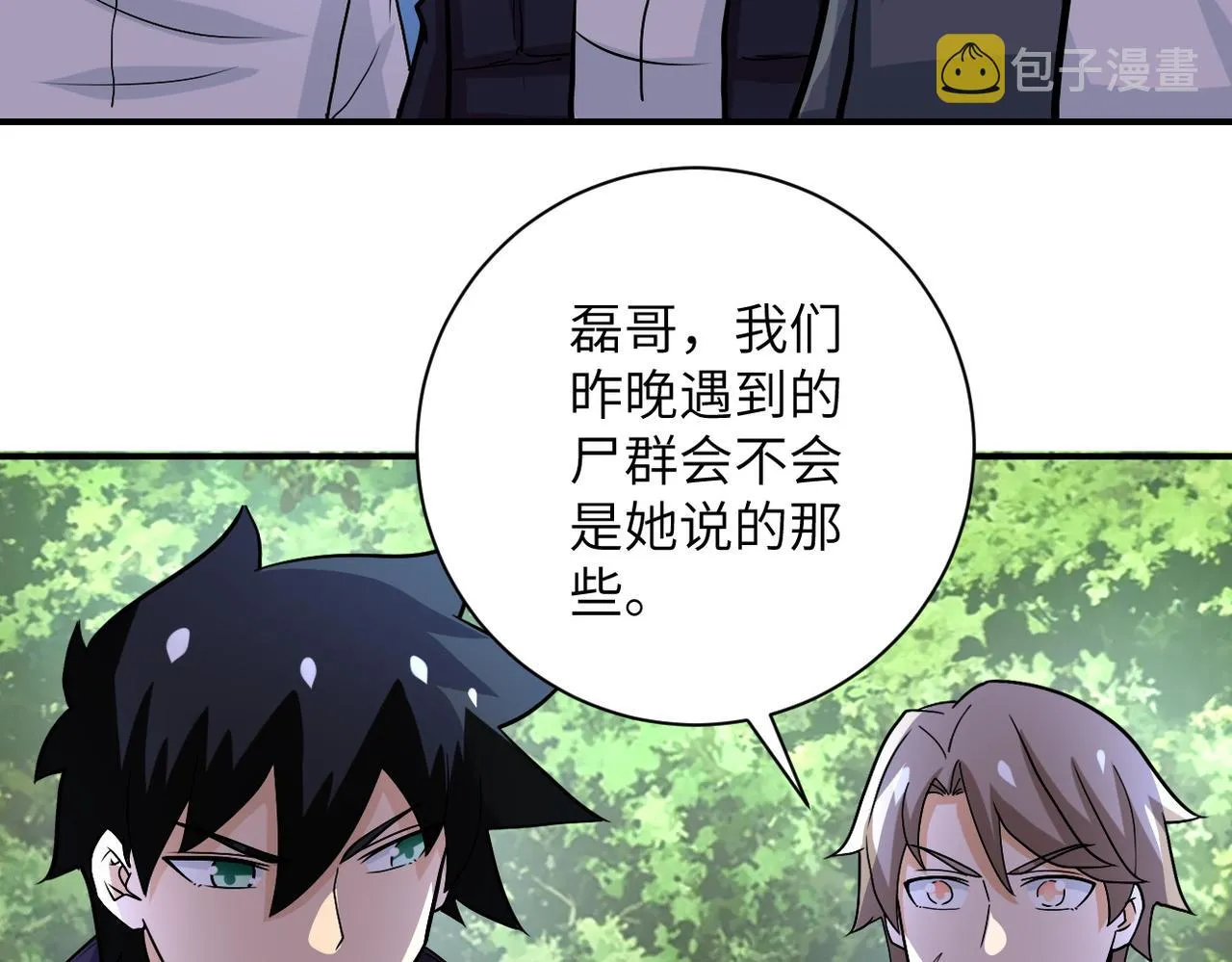 第233话 基地沦陷 第30页