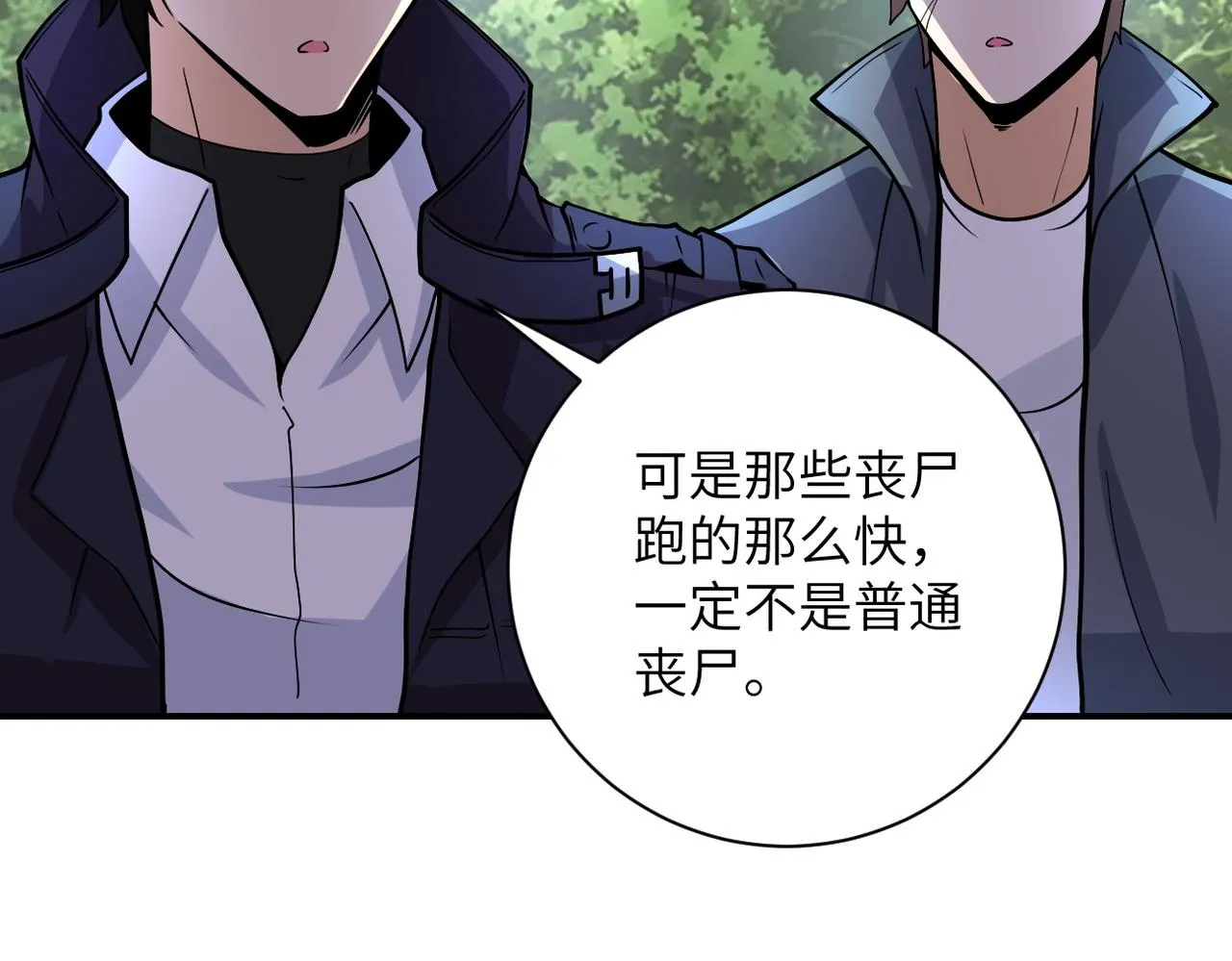 第233话 基地沦陷 第31页