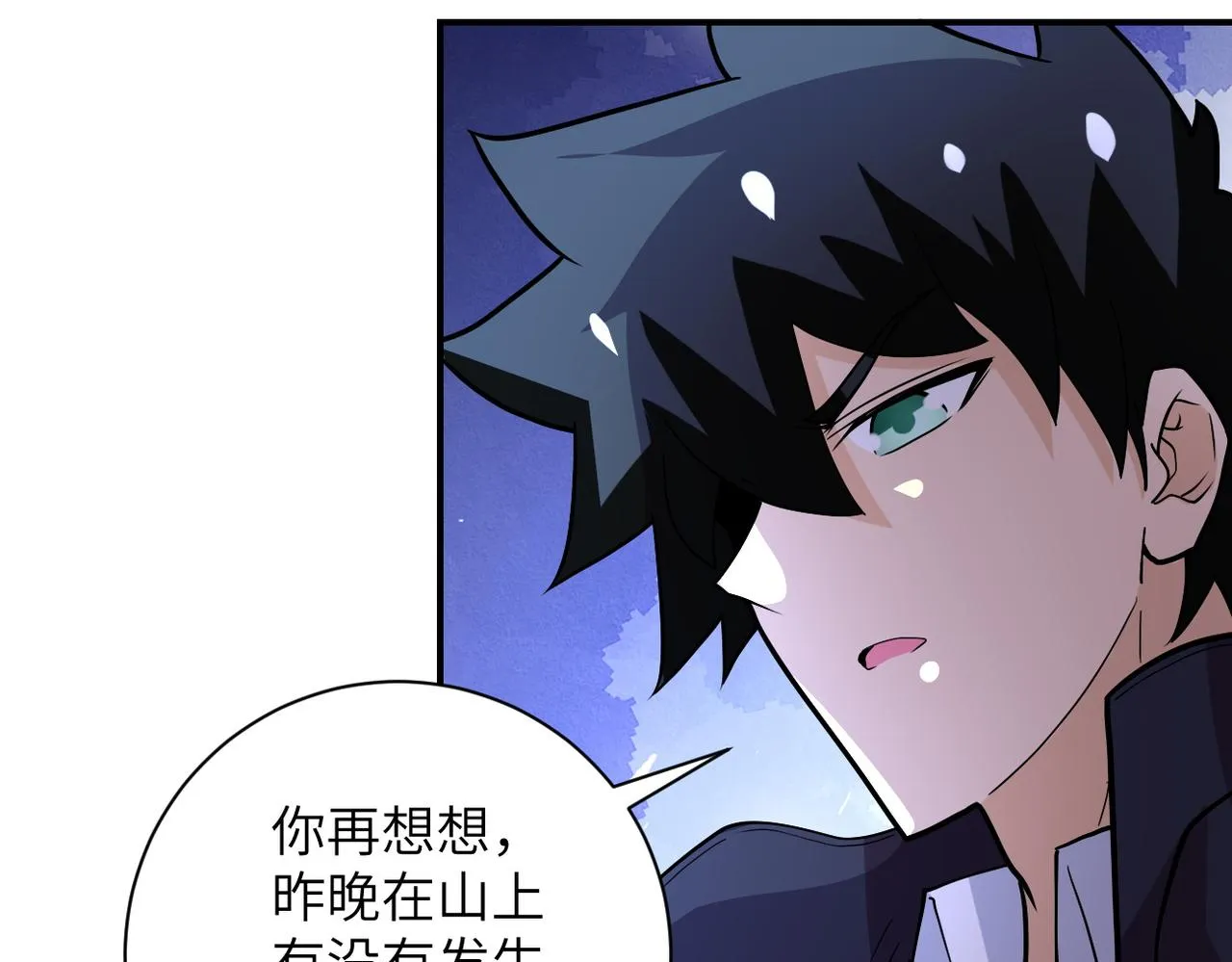 第233话 基地沦陷 第32页