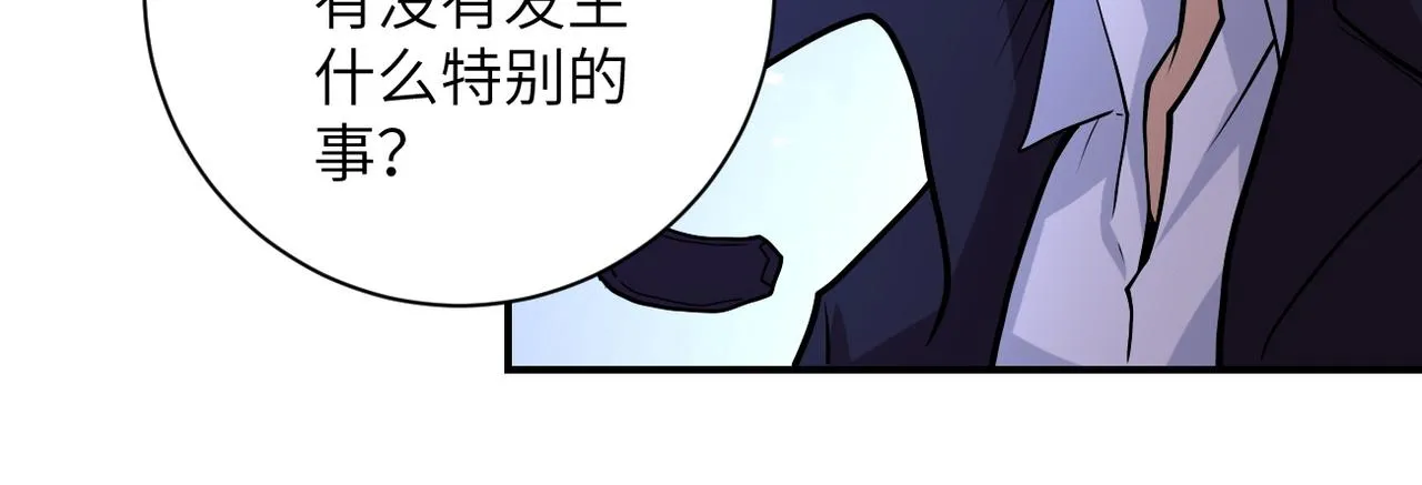 第233话 基地沦陷 第33页