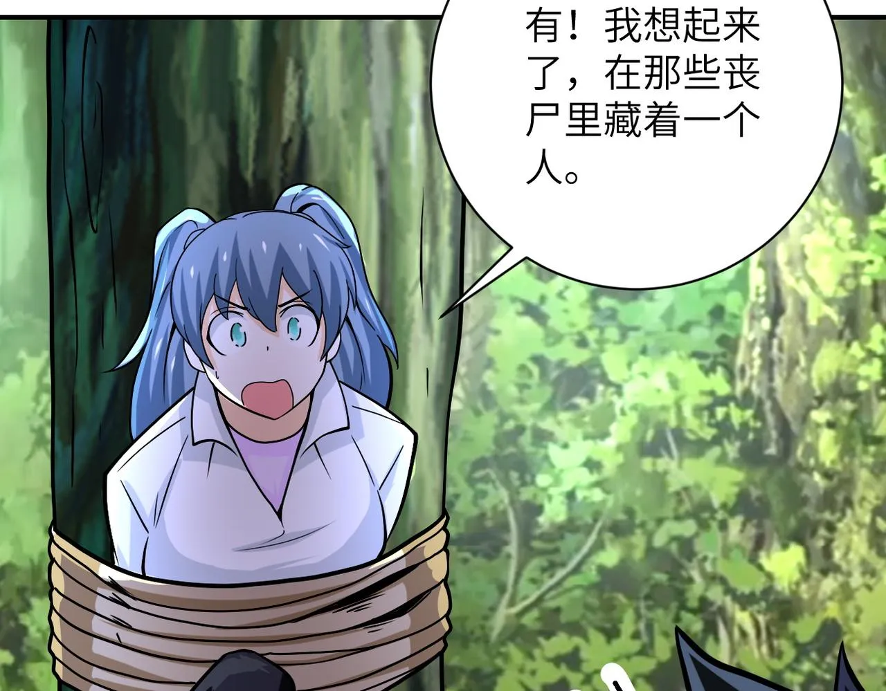 第233话 基地沦陷 第35页
