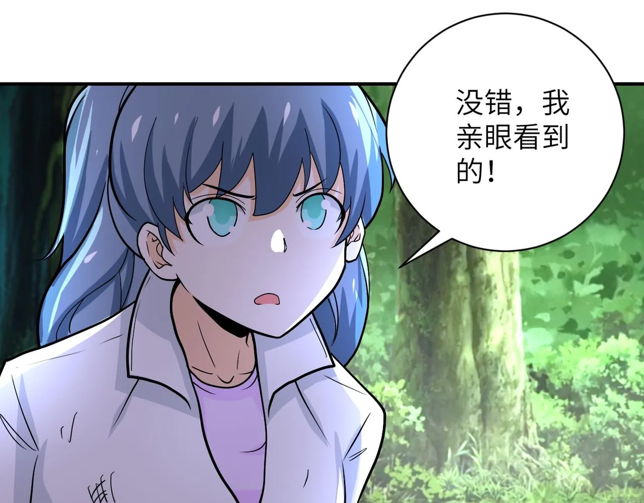 第233话 基地沦陷 第38页