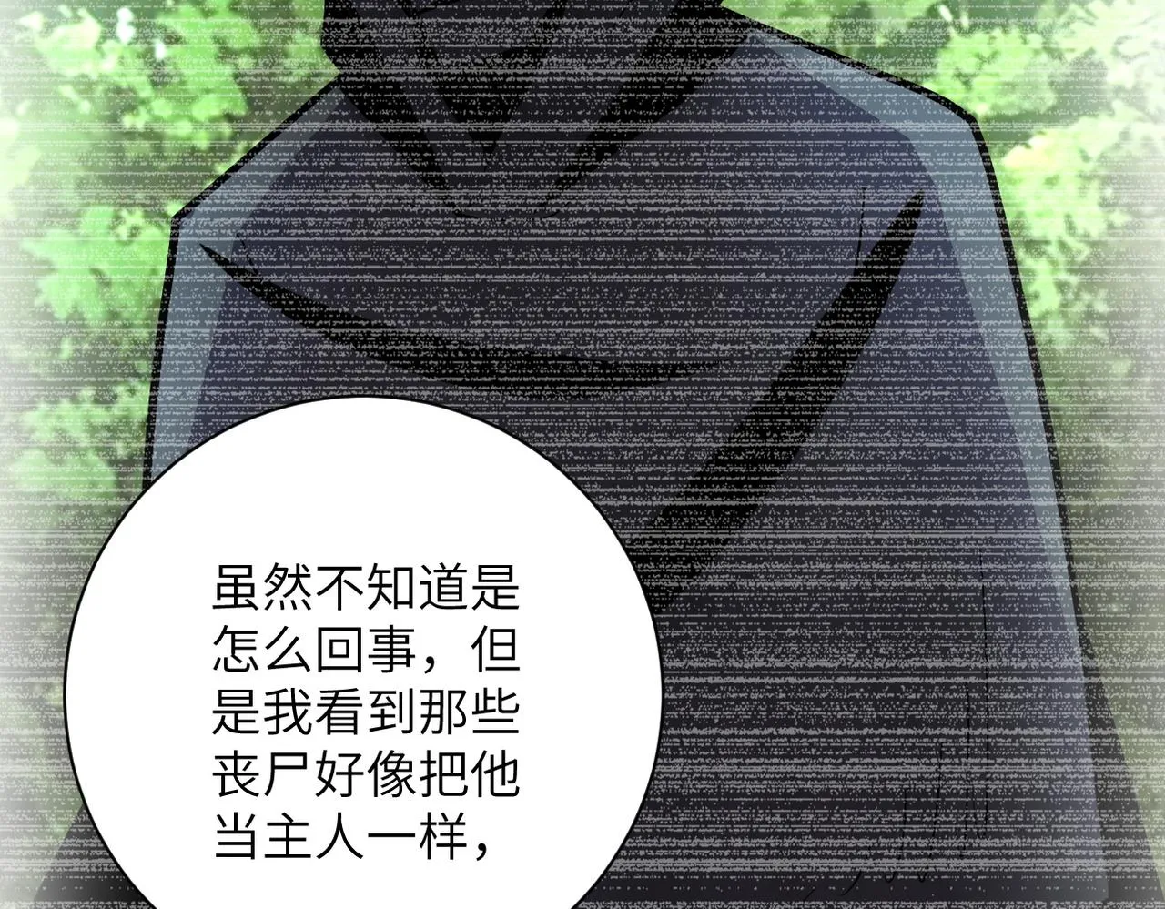 第233话 基地沦陷 第40页