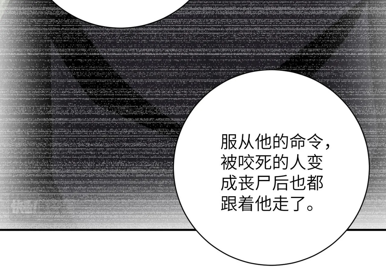 第233话 基地沦陷 第41页