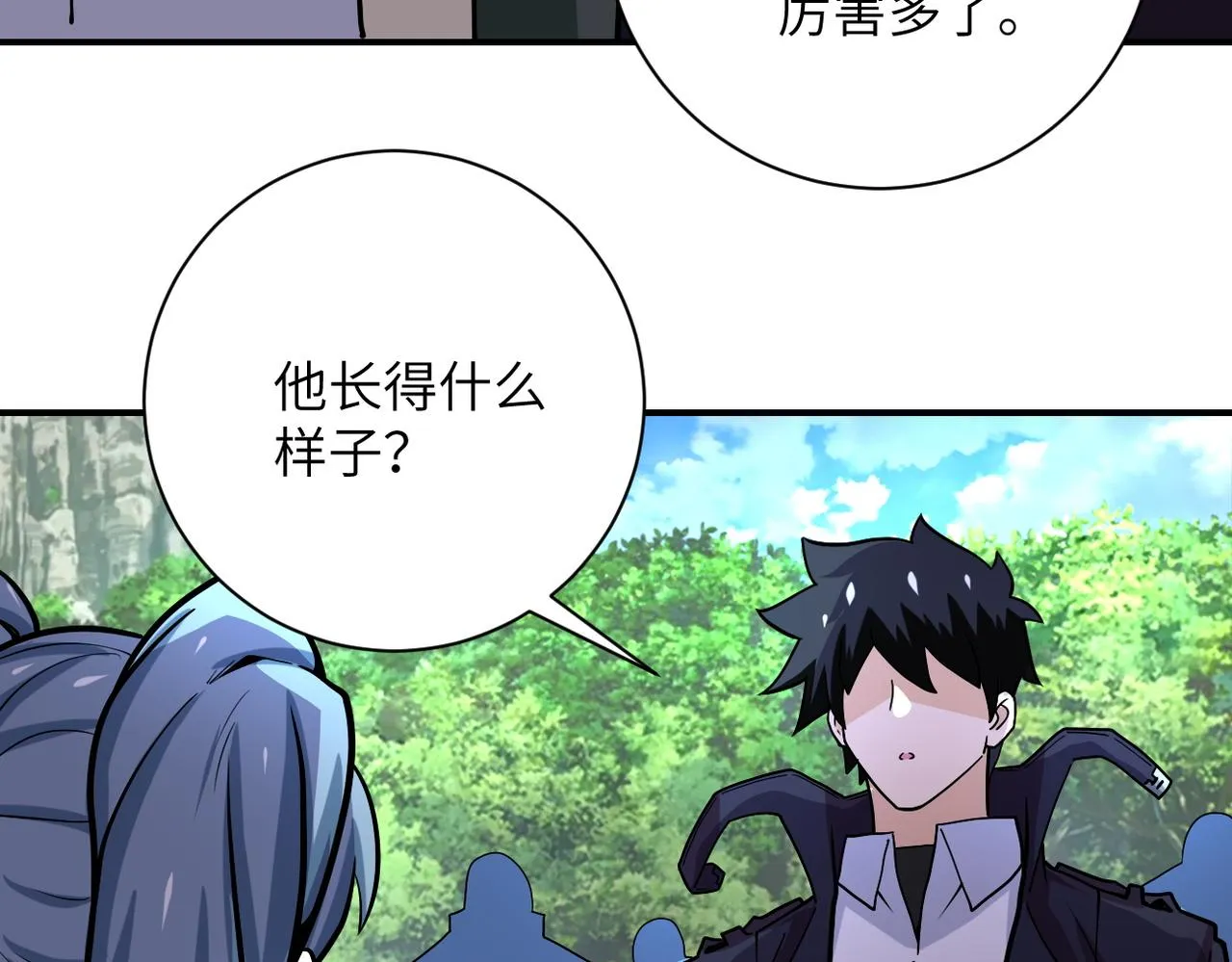 第233话 基地沦陷 第45页