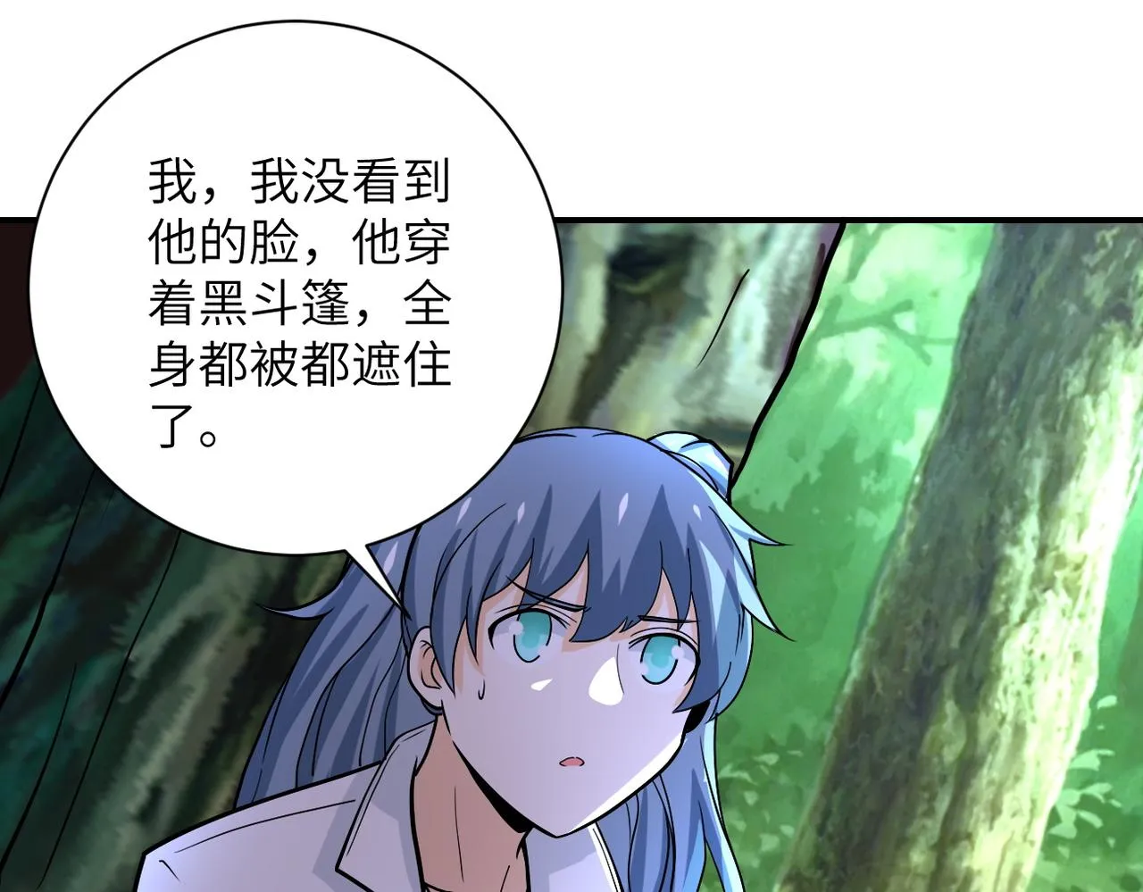 第233话 基地沦陷 第47页