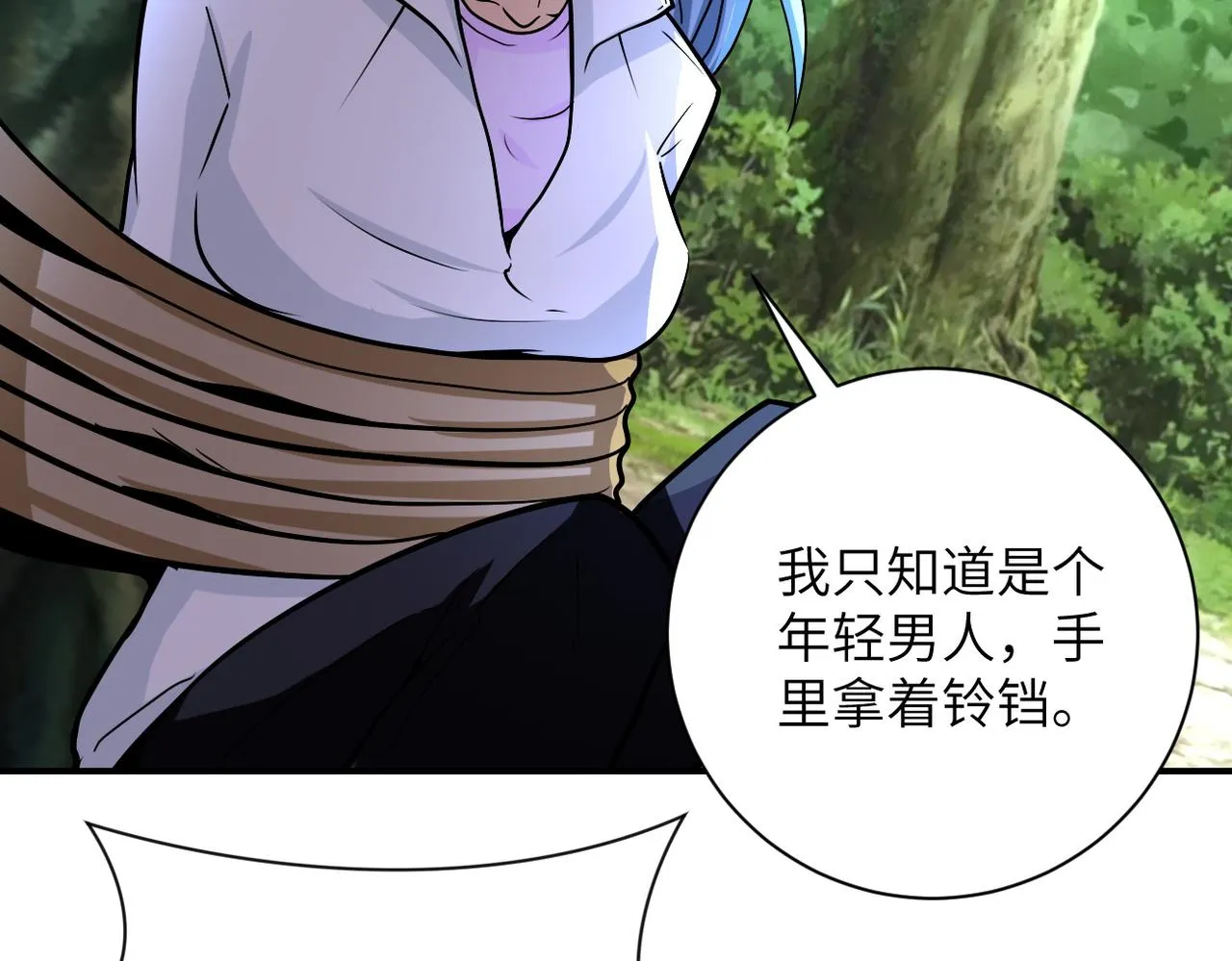 第233话 基地沦陷 第48页