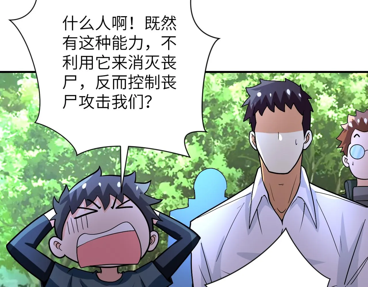 第233话 基地沦陷 第49页