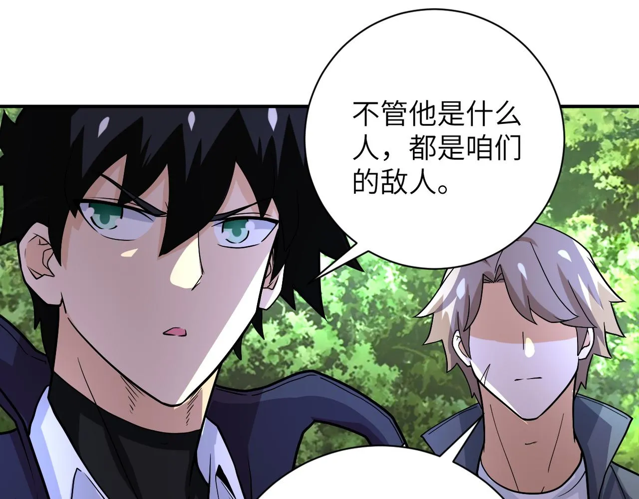 第233话 基地沦陷 第51页
