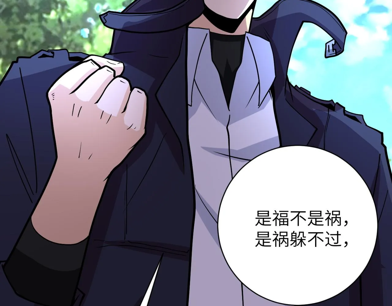 第233话 基地沦陷 第54页