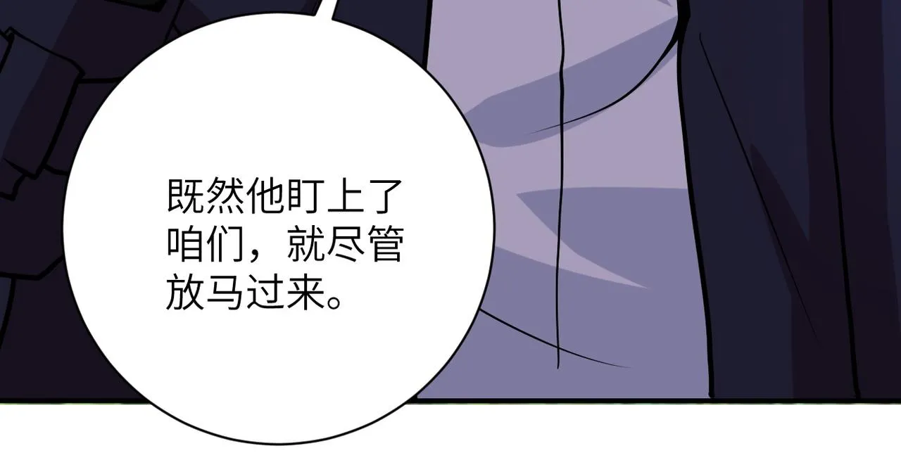 第233话 基地沦陷 第55页