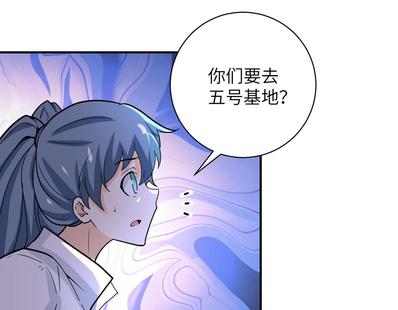第233话 基地沦陷 第56页