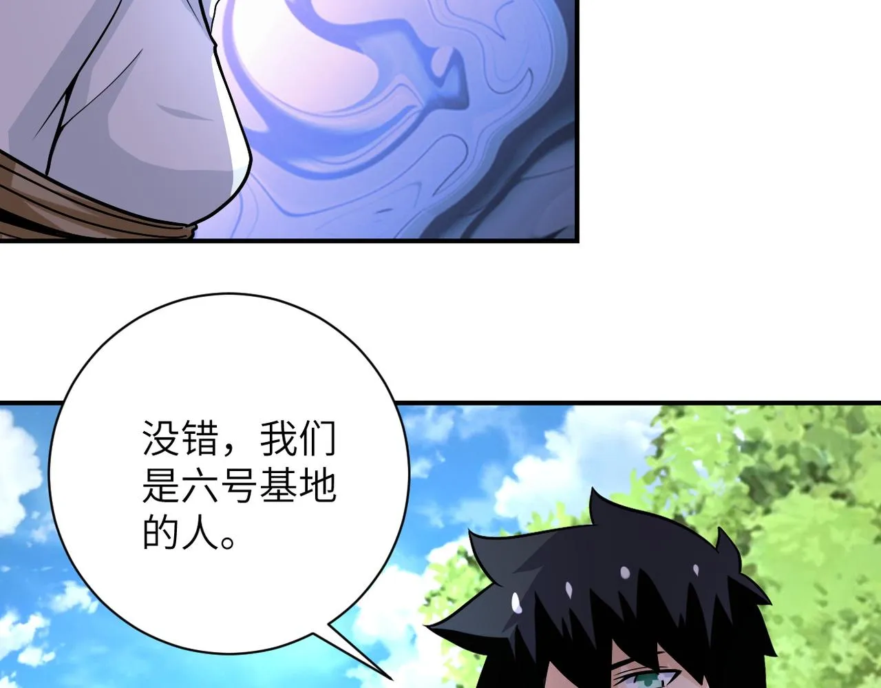 第233话 基地沦陷 第57页