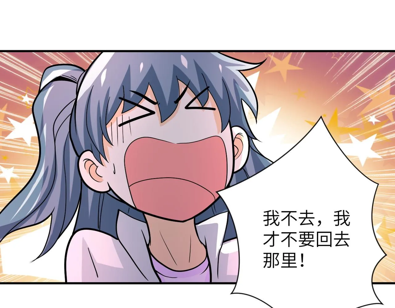 第233话 基地沦陷 第61页
