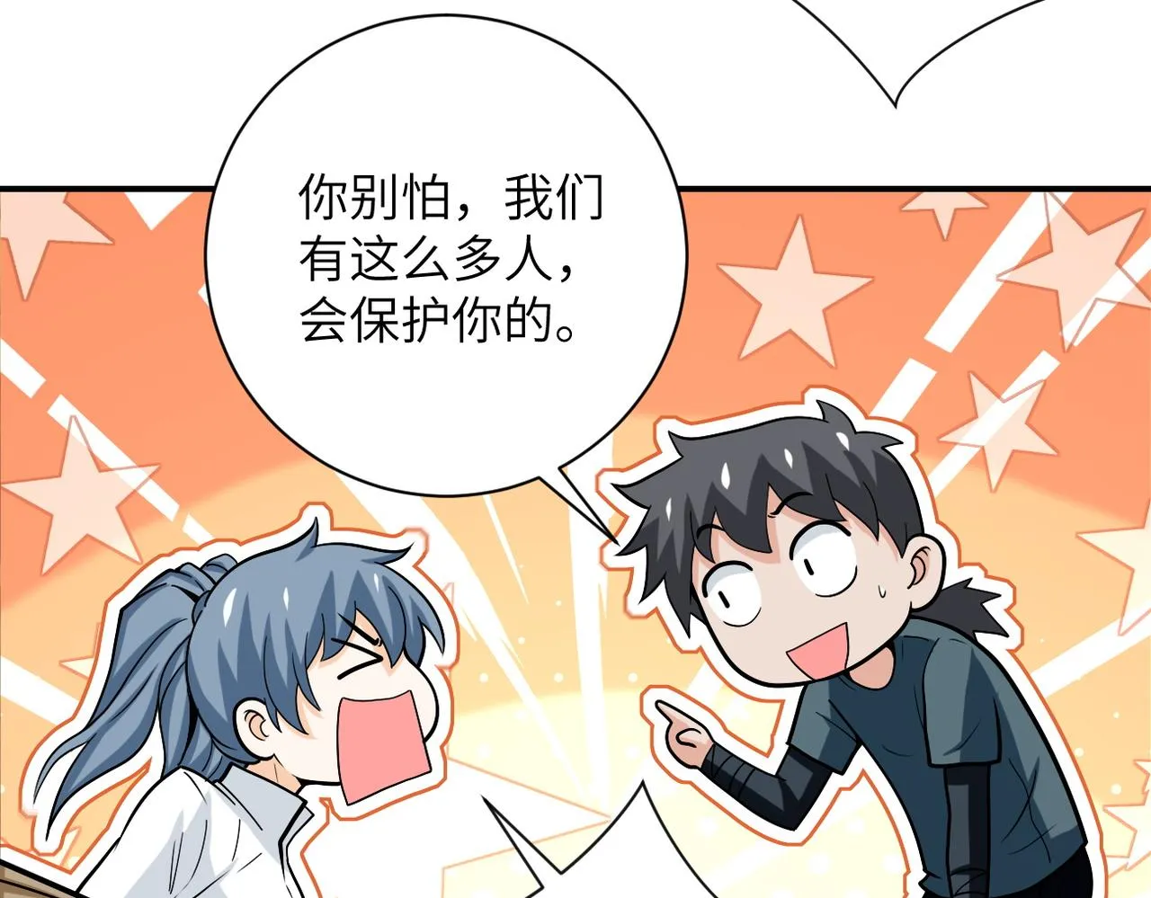 第233话 基地沦陷 第62页