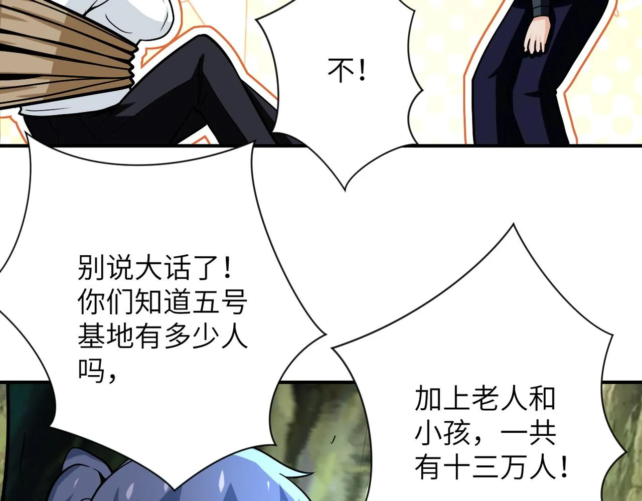 第233话 基地沦陷 第63页