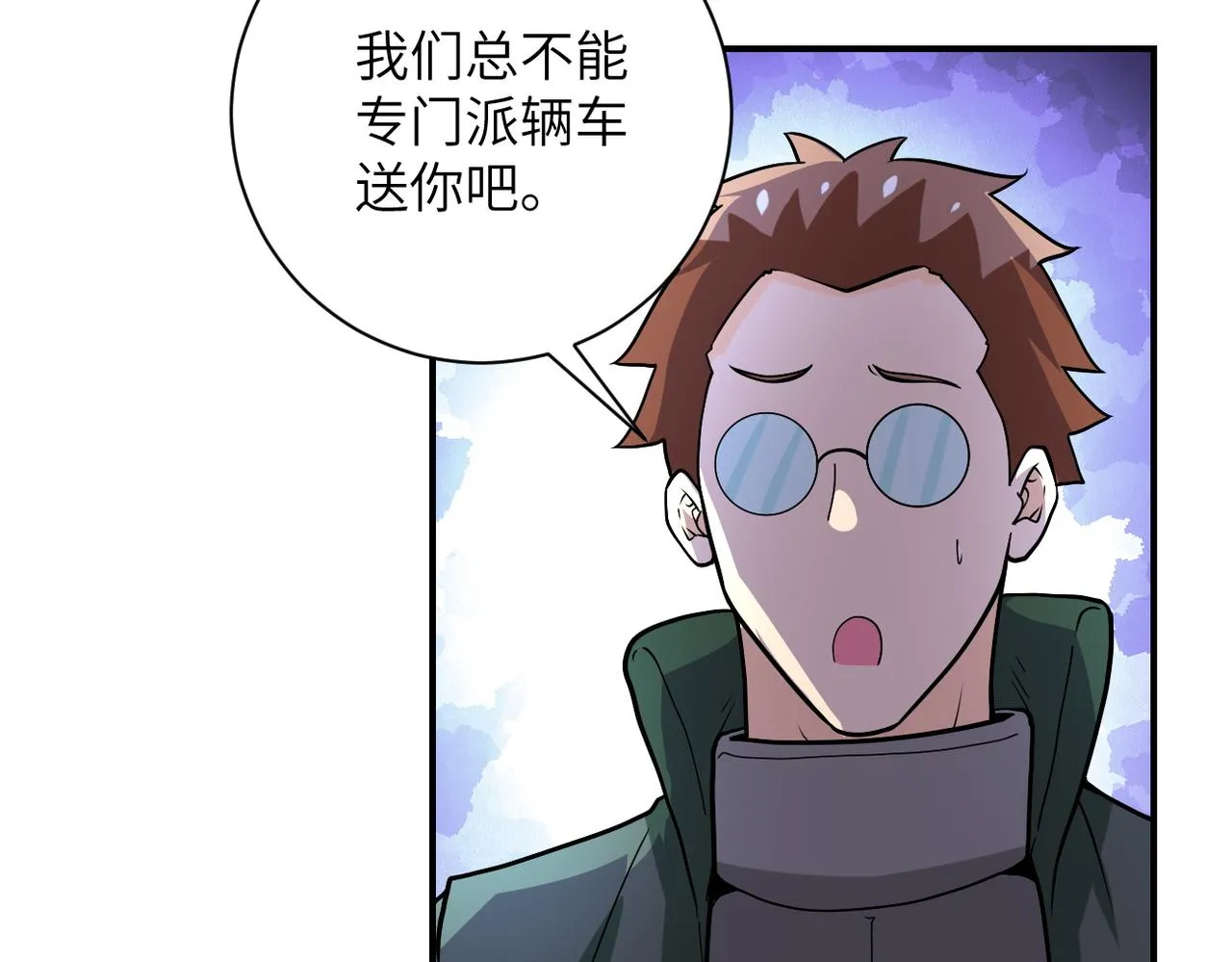 第233话 基地沦陷 第72页