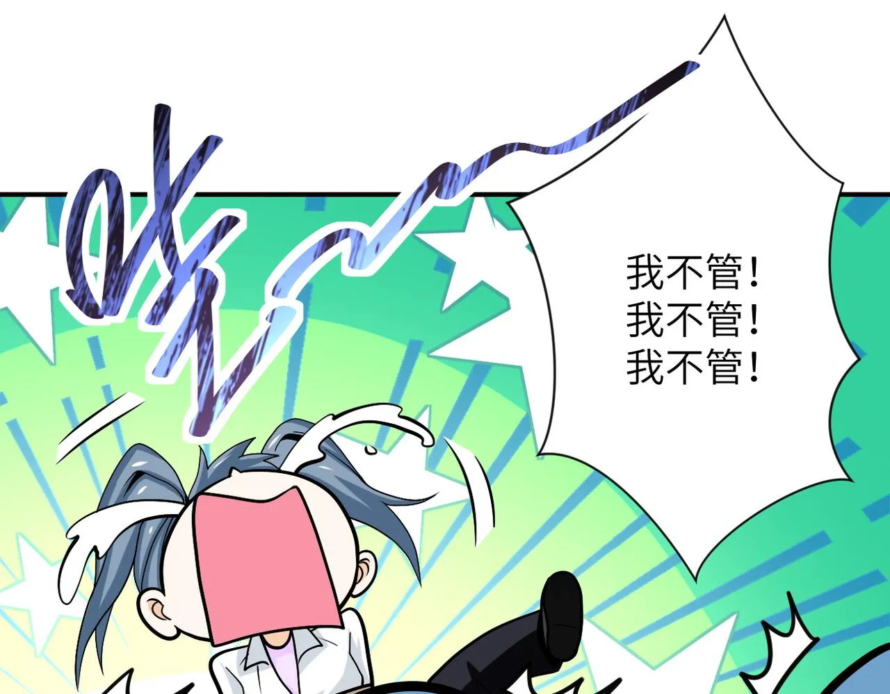 第233话 基地沦陷 第74页