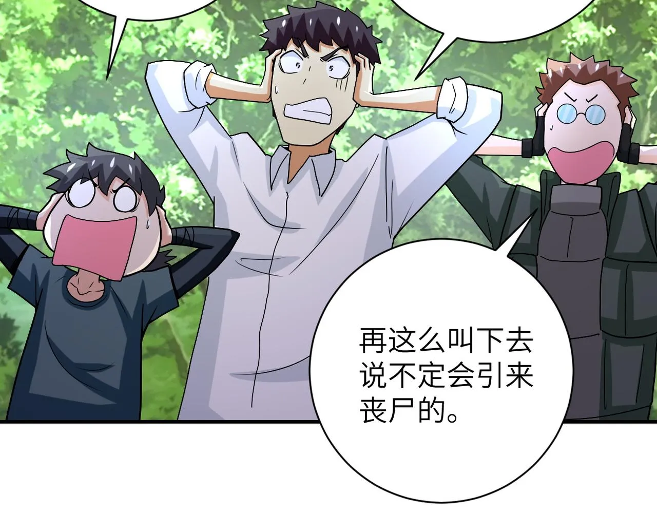 第233话 基地沦陷 第76页