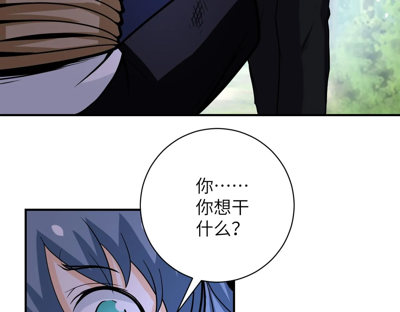 第233话 基地沦陷 第81页