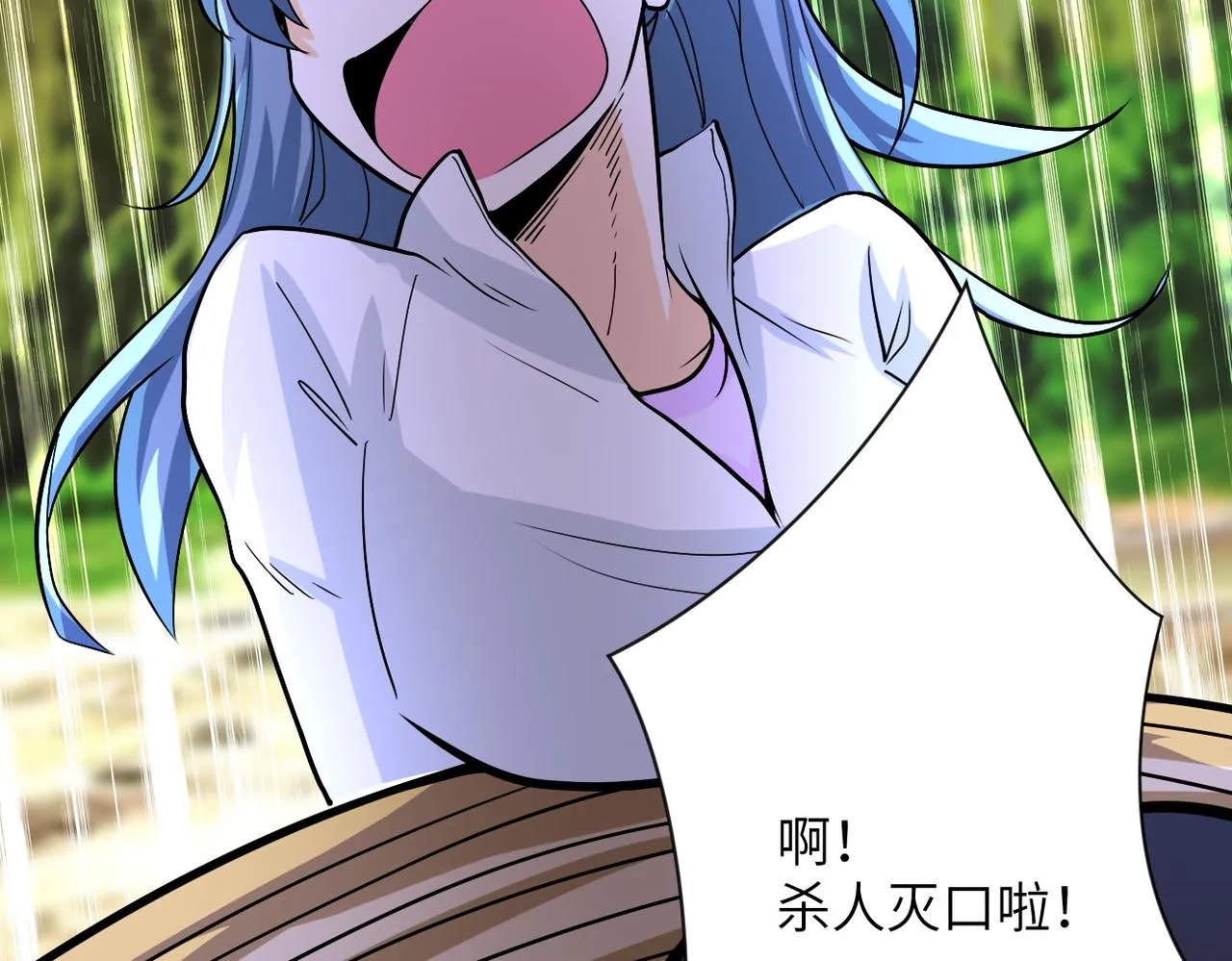 第233话 基地沦陷 第86页