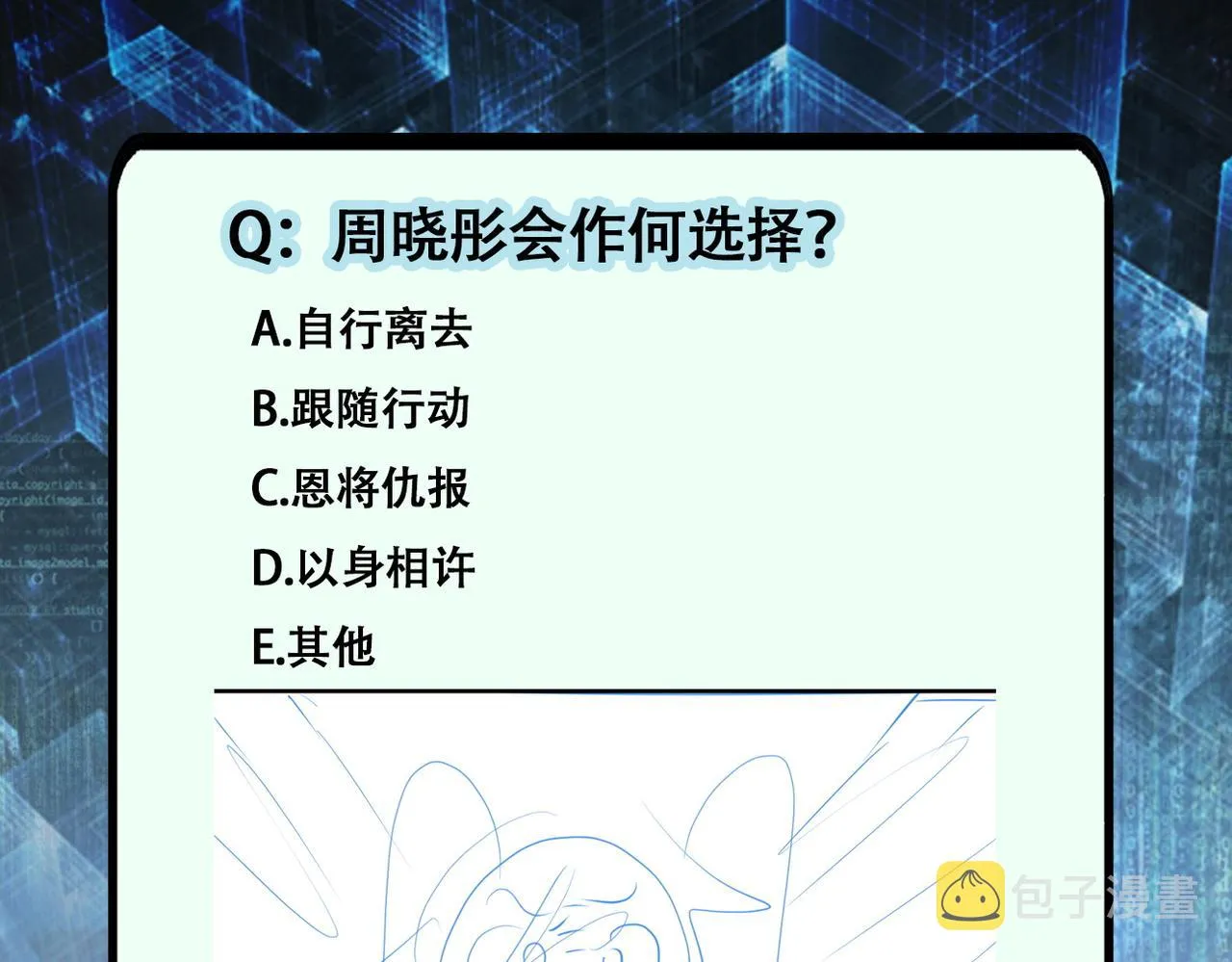 第233话 基地沦陷 第94页