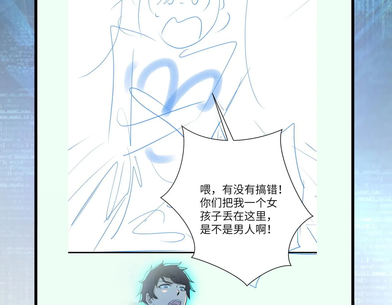 第233话 基地沦陷 第95页