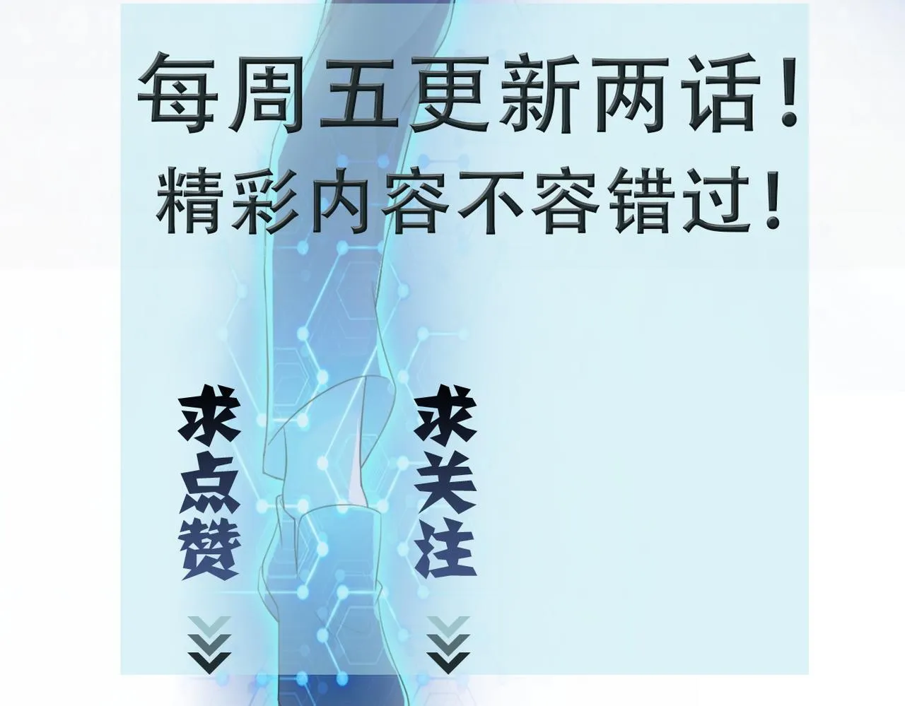第233话 基地沦陷 第97页