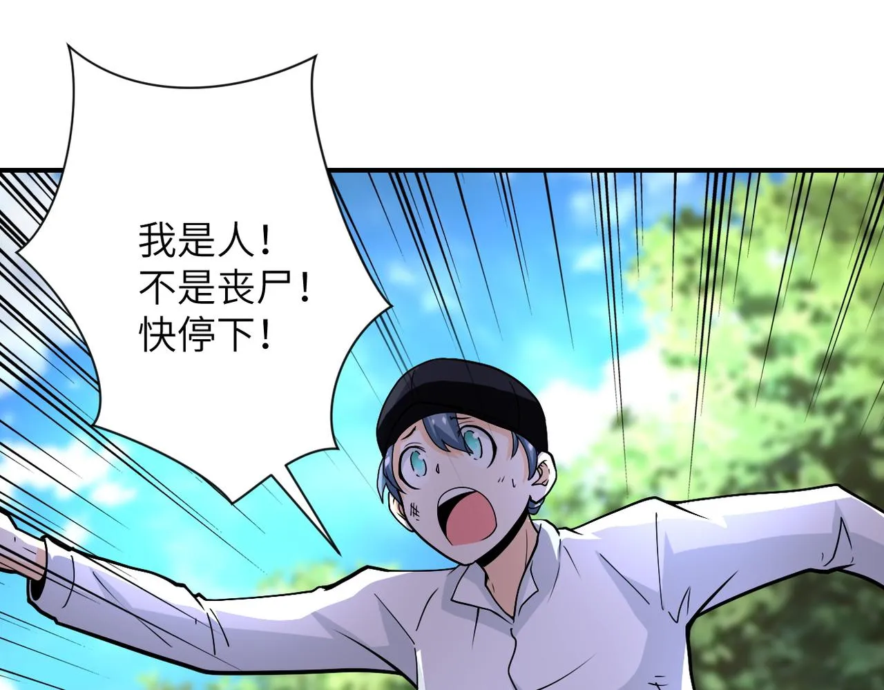 第232话 救还是不救？ 第4页