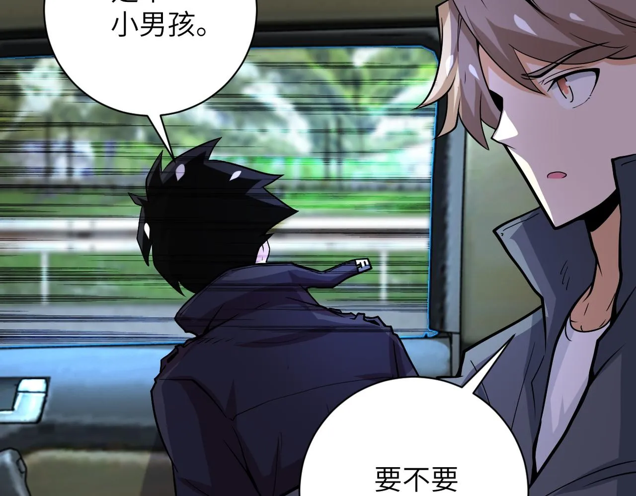 第232话 救还是不救？ 第7页