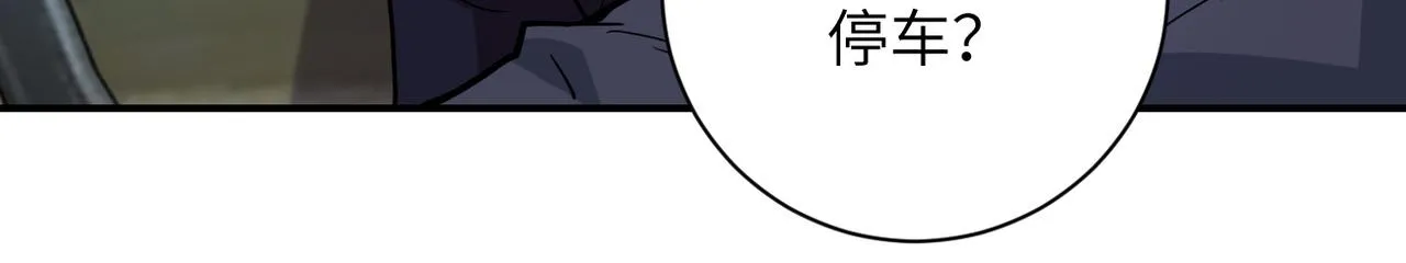 第232话 救还是不救？ 第8页