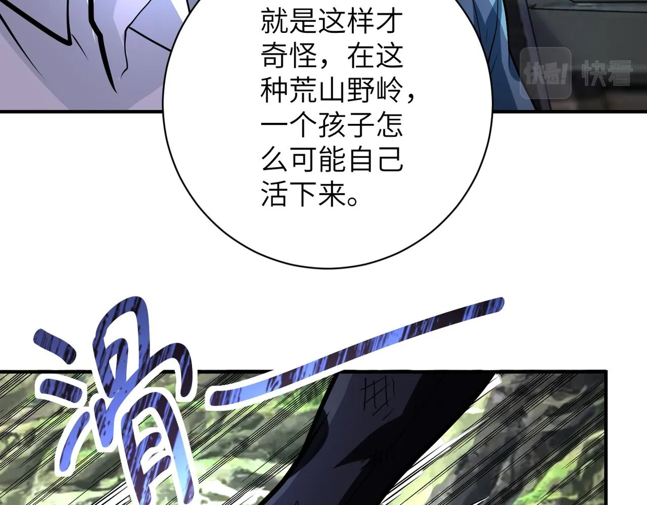 第232话 救还是不救？ 第12页