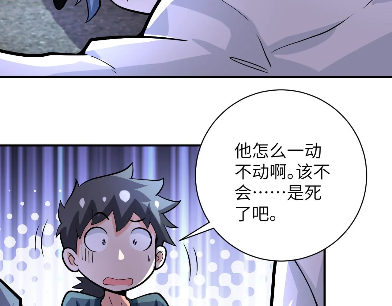 第232话 救还是不救？ 第30页